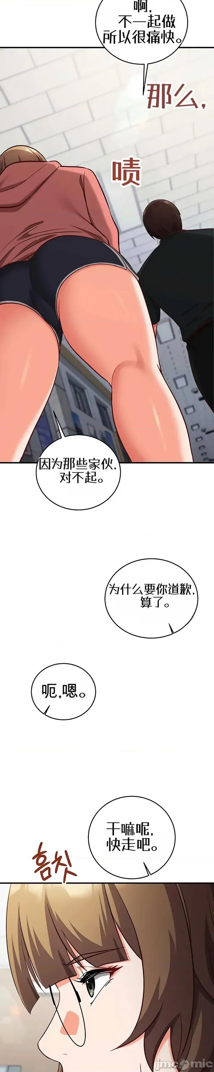 心灵控制 心灵控制15 第23页