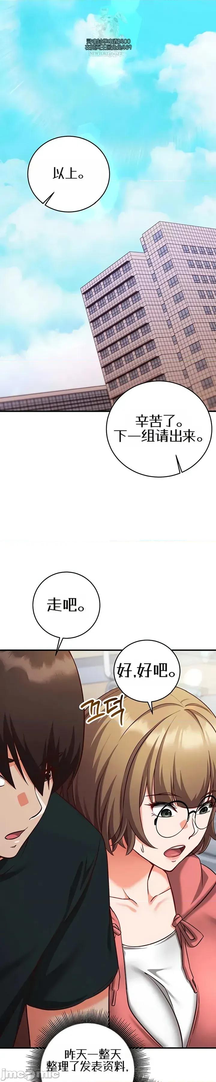 心灵控制 心灵控制15 第26页
