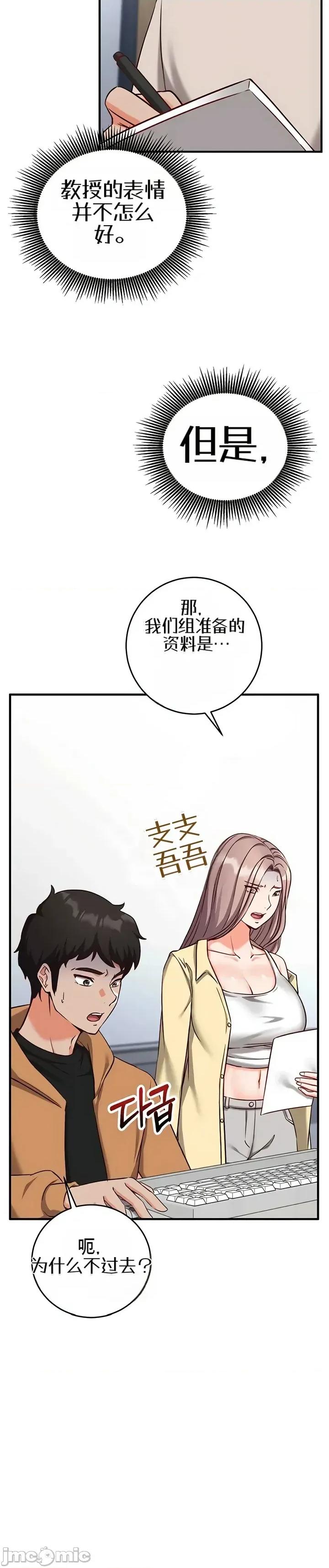 心灵控制 心灵控制15 第29页