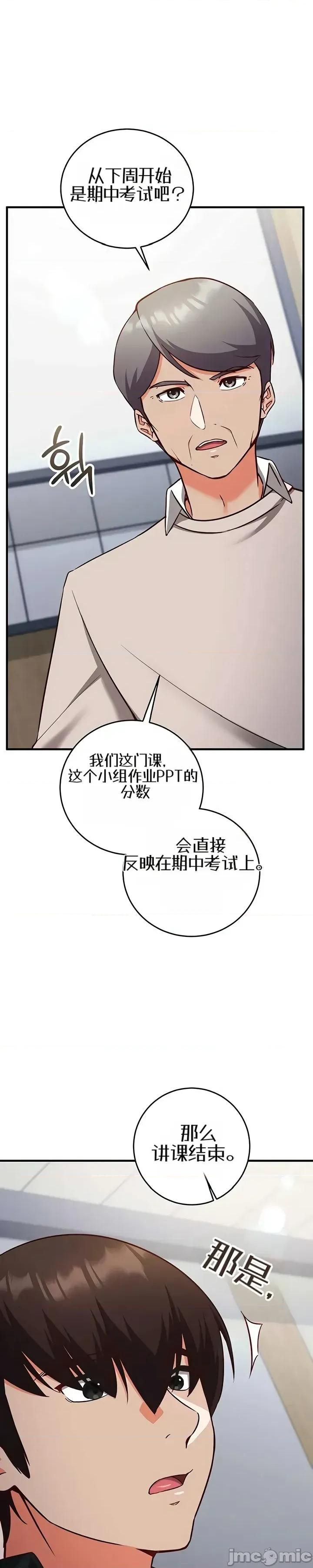 心灵控制 心灵控制15 第33页