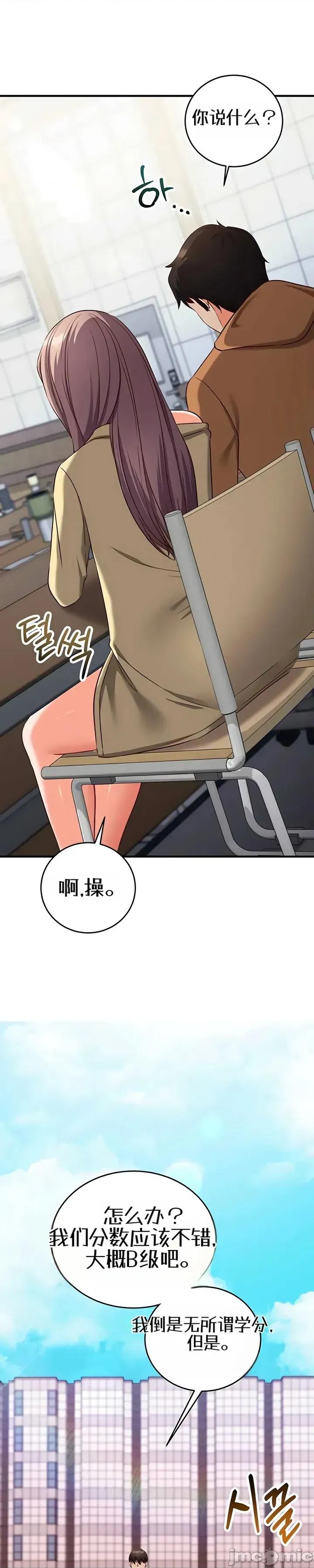 心灵控制 心灵控制15 第35页