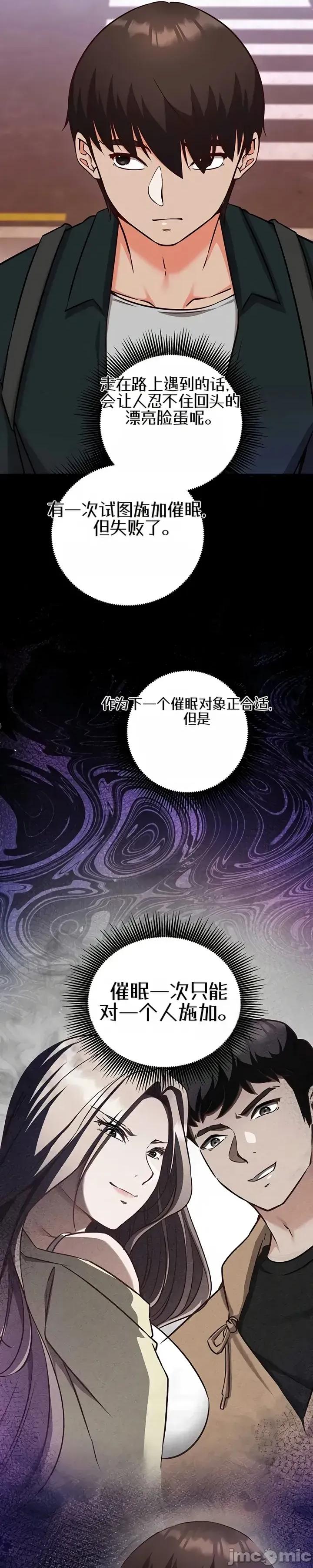 心灵控制 心灵控制15 第40页