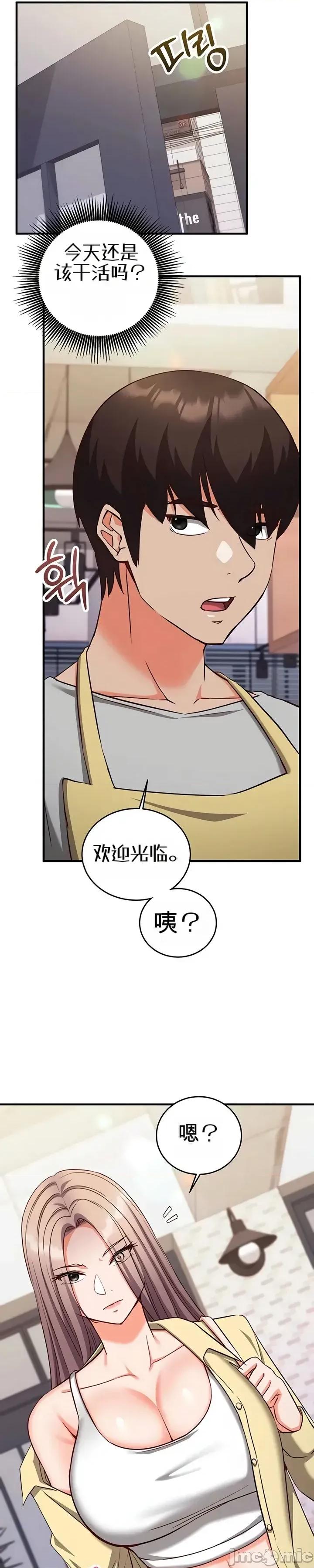 心灵控制 心灵控制15 第44页