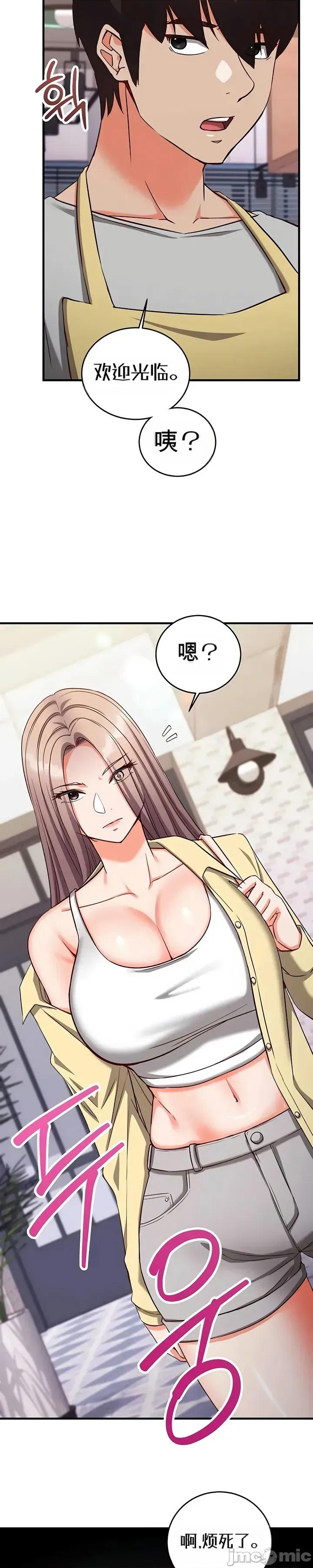 心灵控制 心灵控制16 第2页
