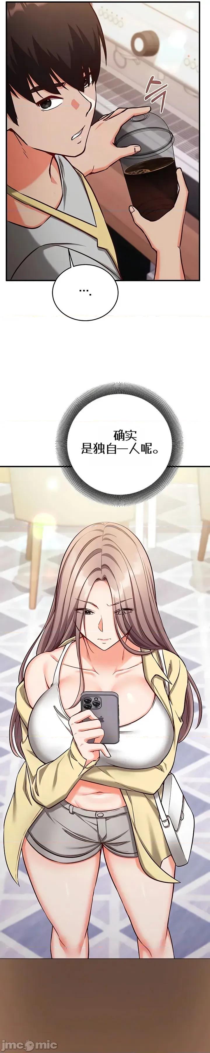 心灵控制 心灵控制16 第5页