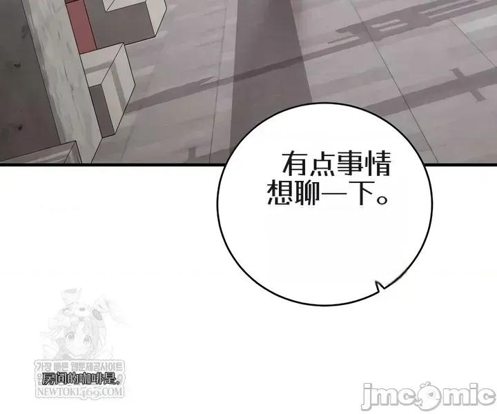 心灵控制 心灵控制16 第9页