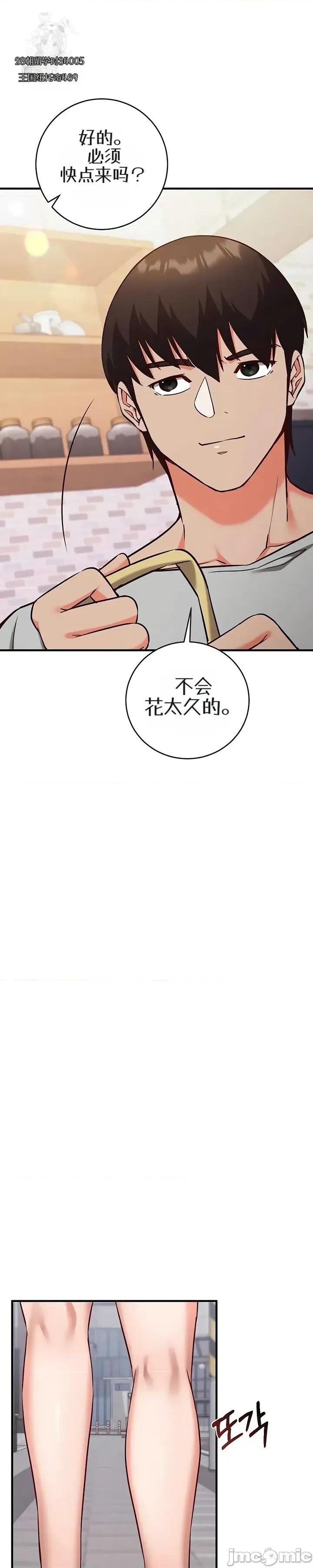 心灵控制 心灵控制16 第10页