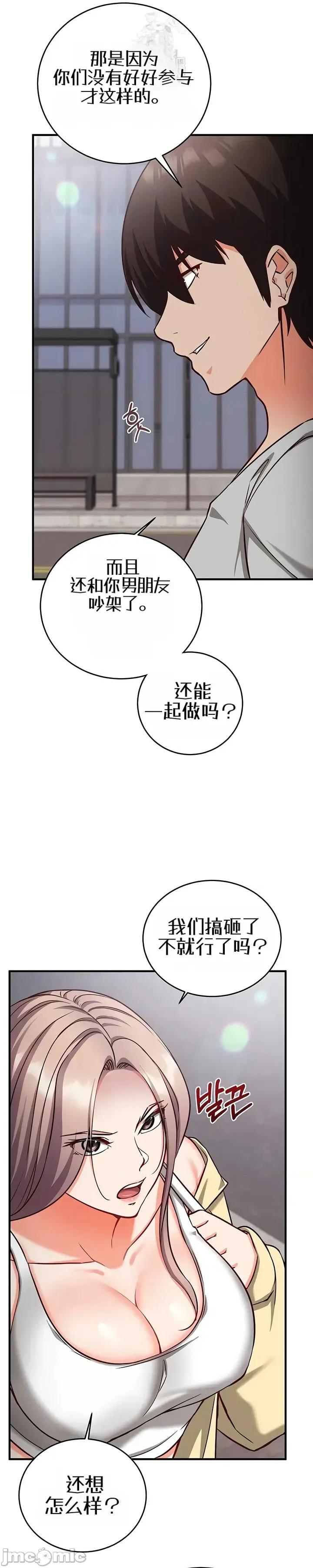 心灵控制 心灵控制16 第14页