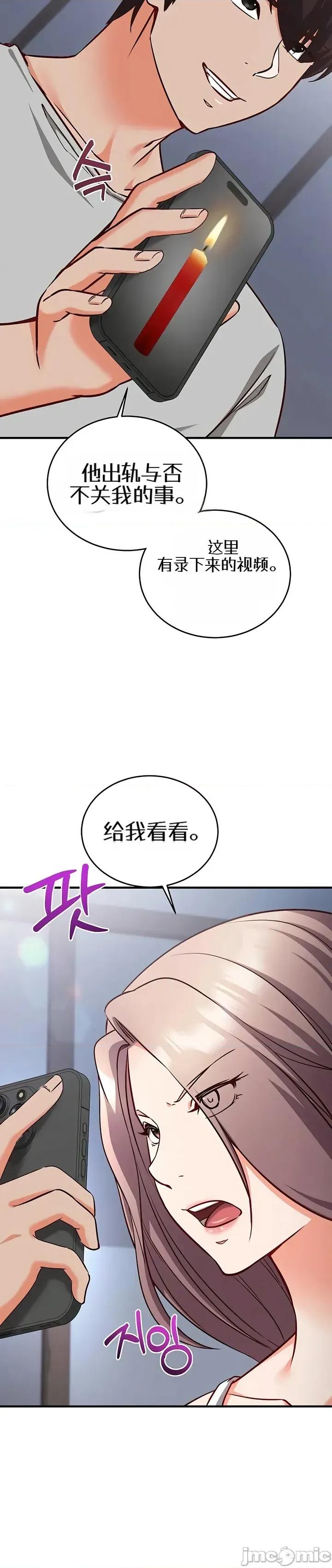 心灵控制 心灵控制16 第17页
