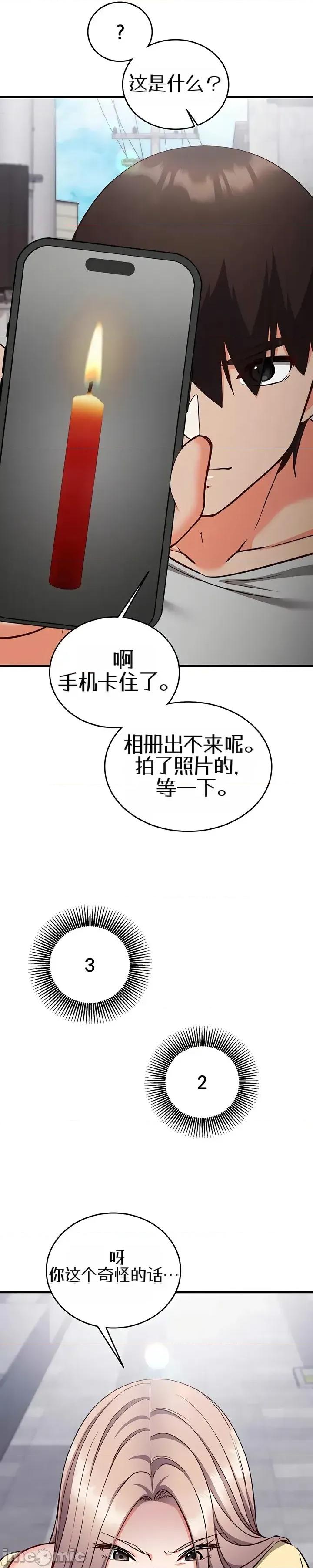 心灵控制 心灵控制16 第18页