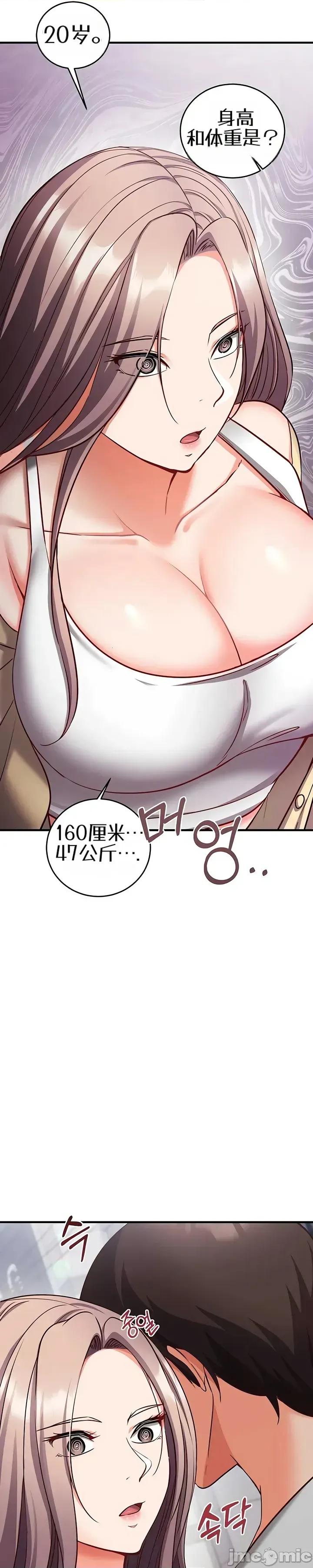 心灵控制 心灵控制16 第22页
