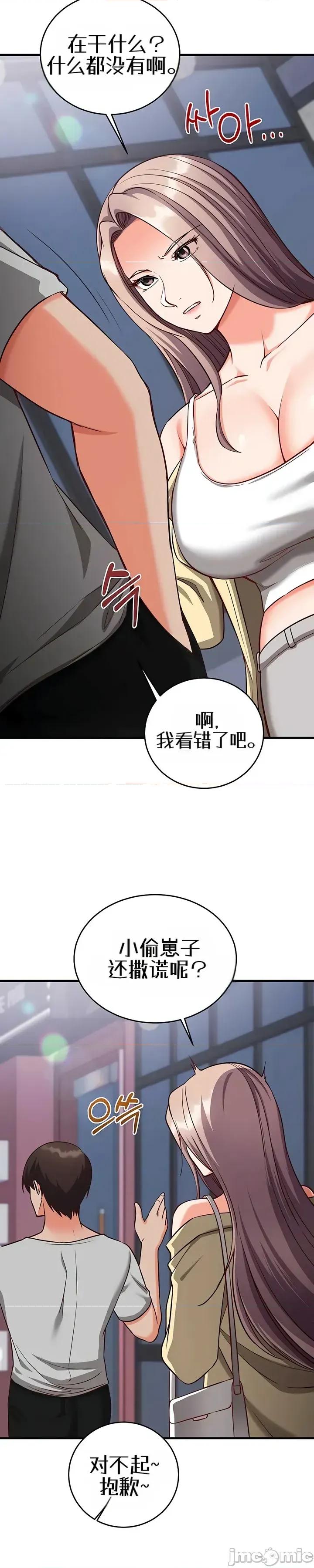 心灵控制 心灵控制16 第25页