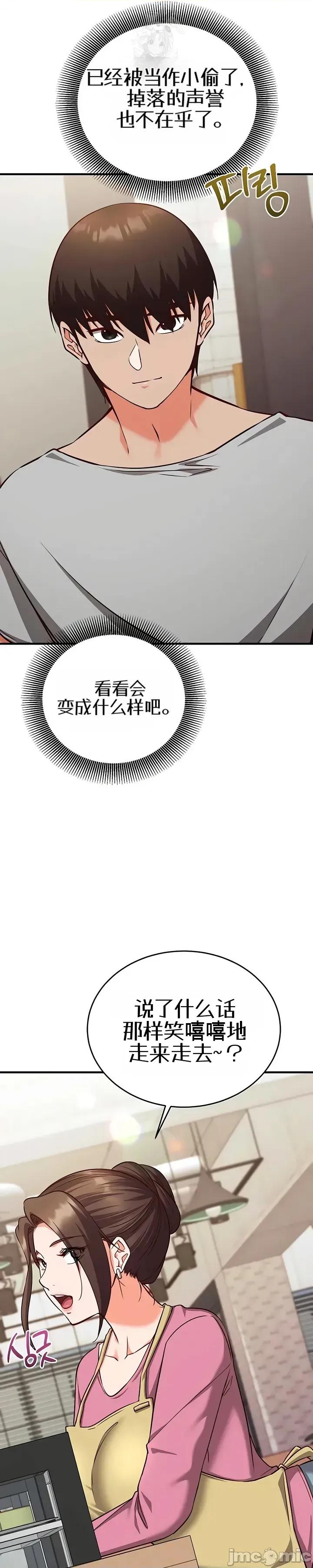 心灵控制 心灵控制16 第27页