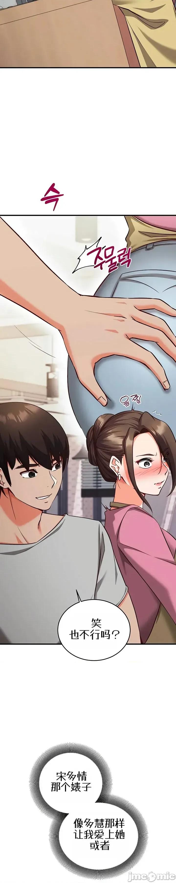 心灵控制 心灵控制16 第28页