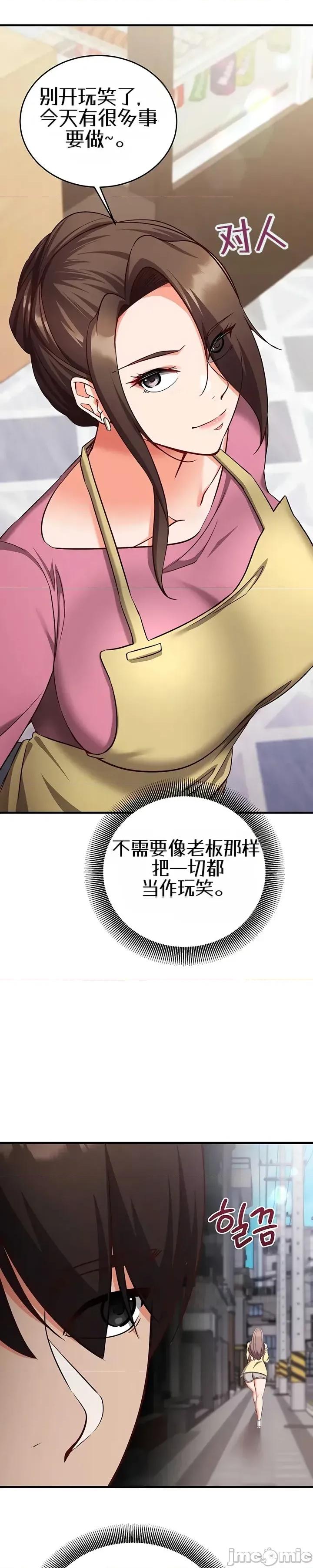 心灵控制 心灵控制16 第29页