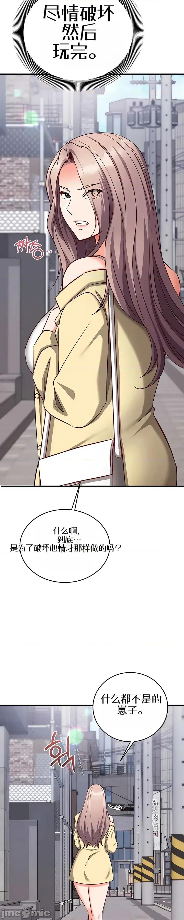 心灵控制 心灵控制16 第30页