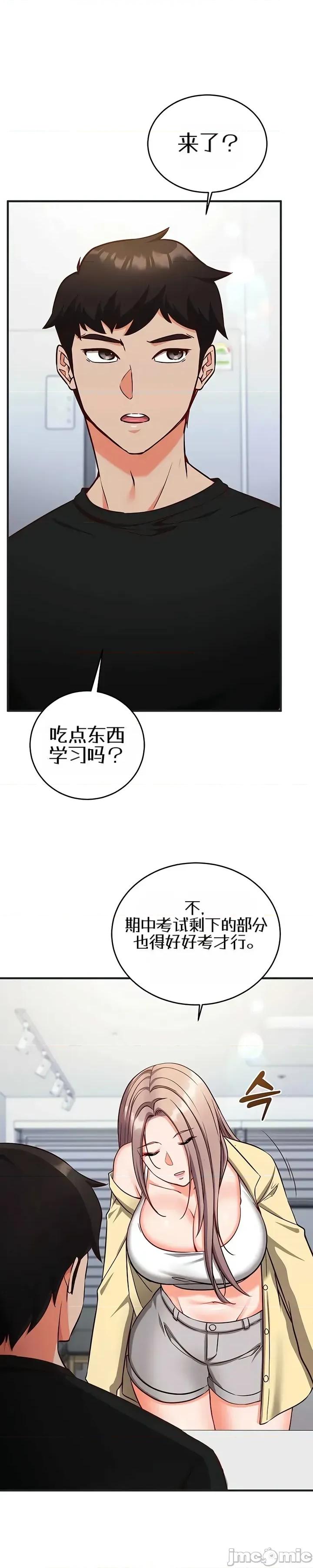 心灵控制 心灵控制16 第33页
