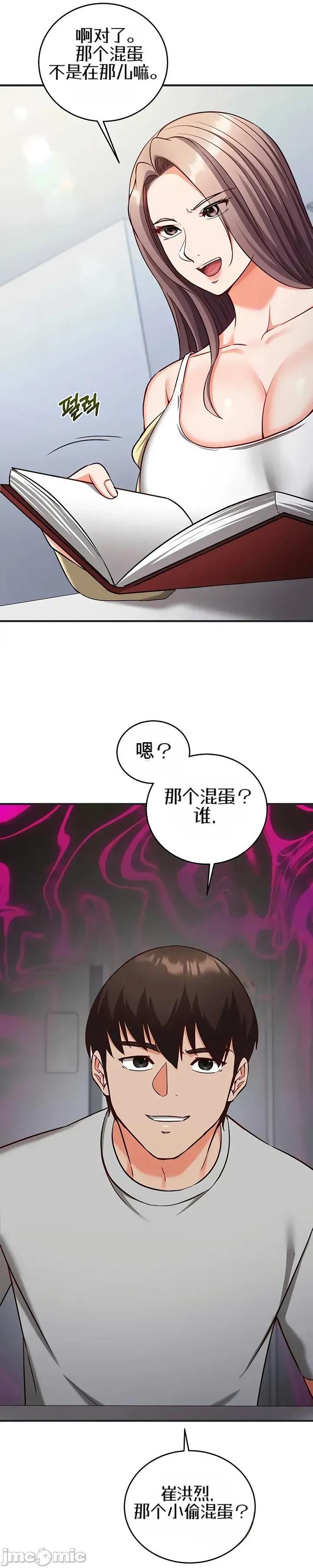 心灵控制 心灵控制16 第34页