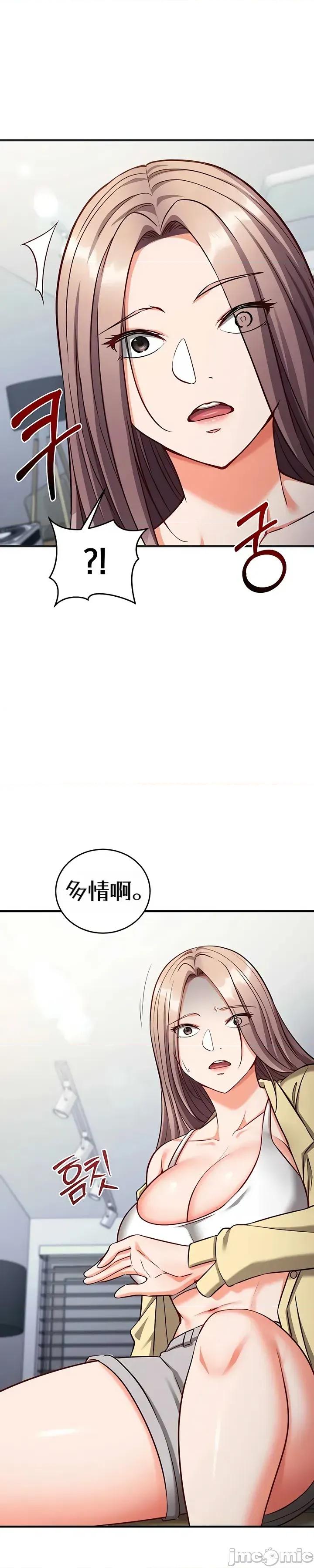 心灵控制 心灵控制16 第35页
