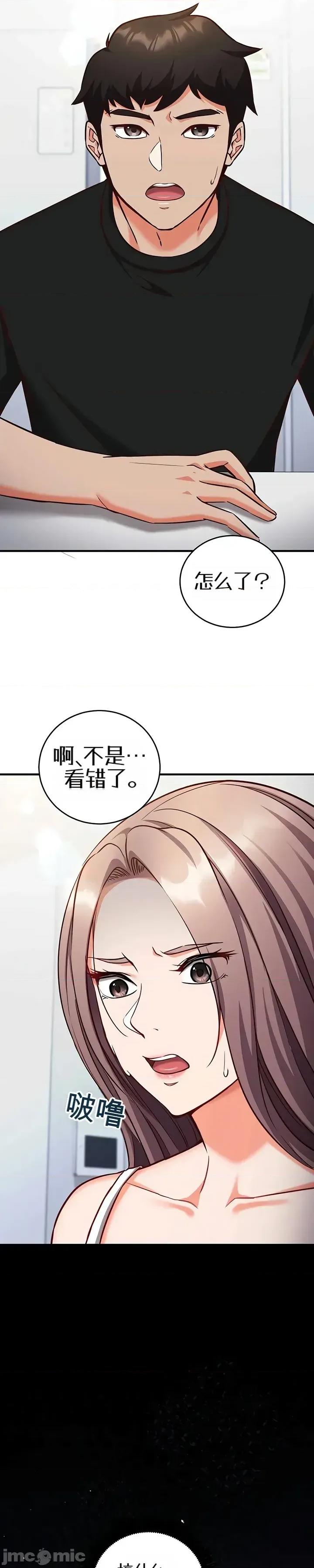 心灵控制 心灵控制16 第37页
