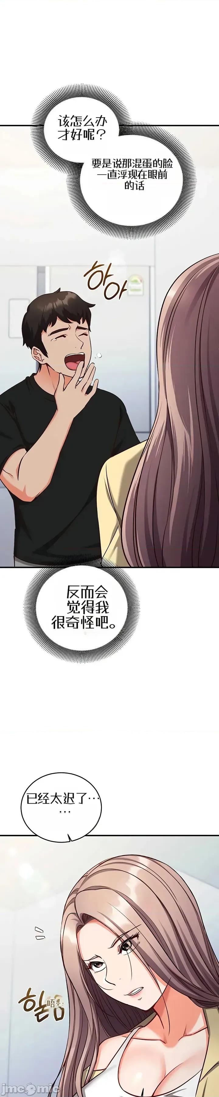 心灵控制 心灵控制16 第40页
