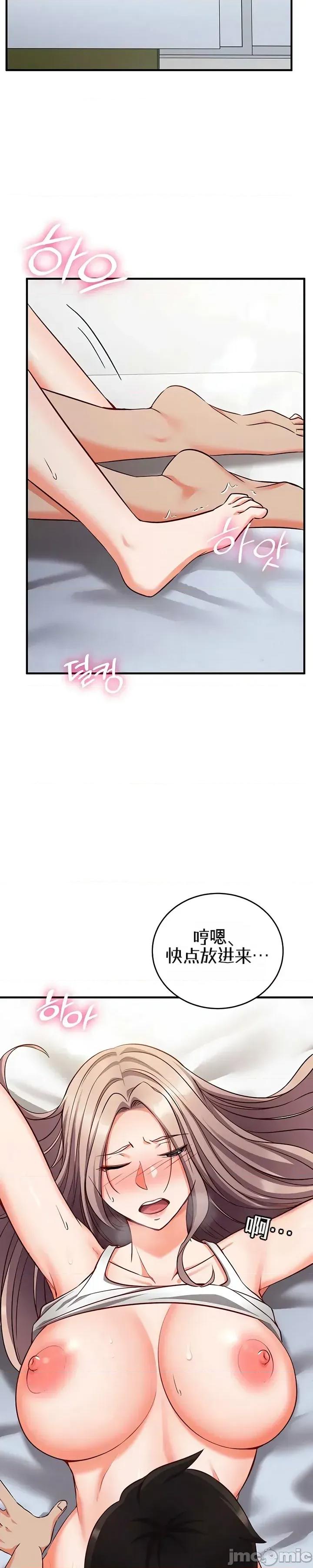 心灵控制 心灵控制16 第43页