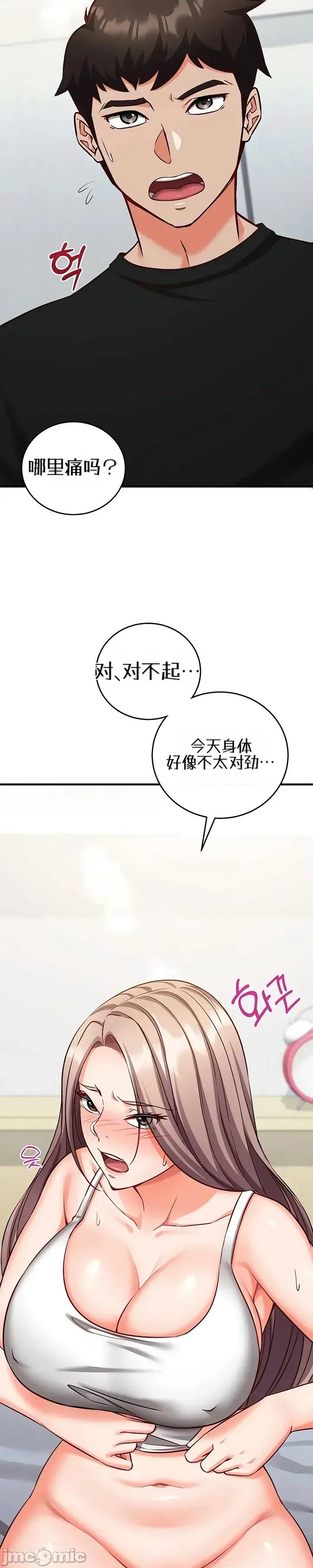 心灵控制 心灵控制16 第47页