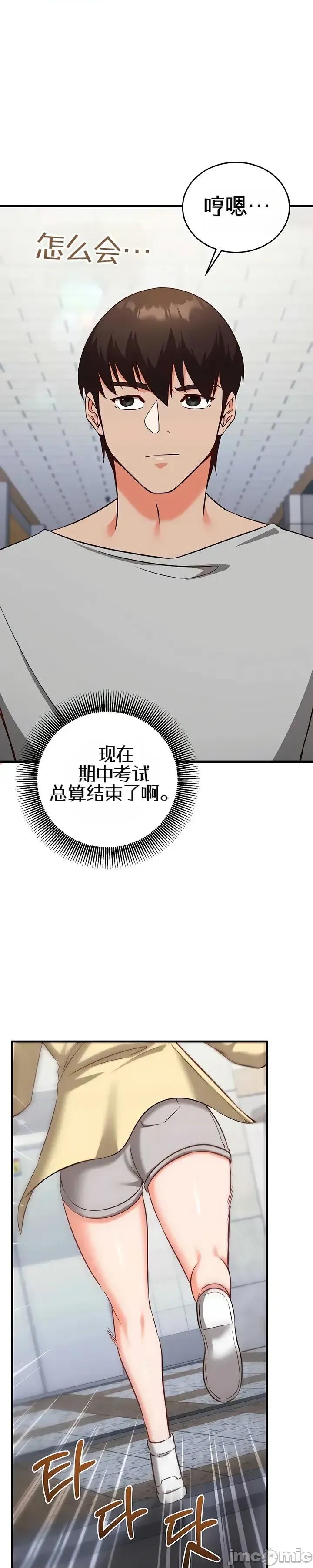 心灵控制 心灵控制16 第49页