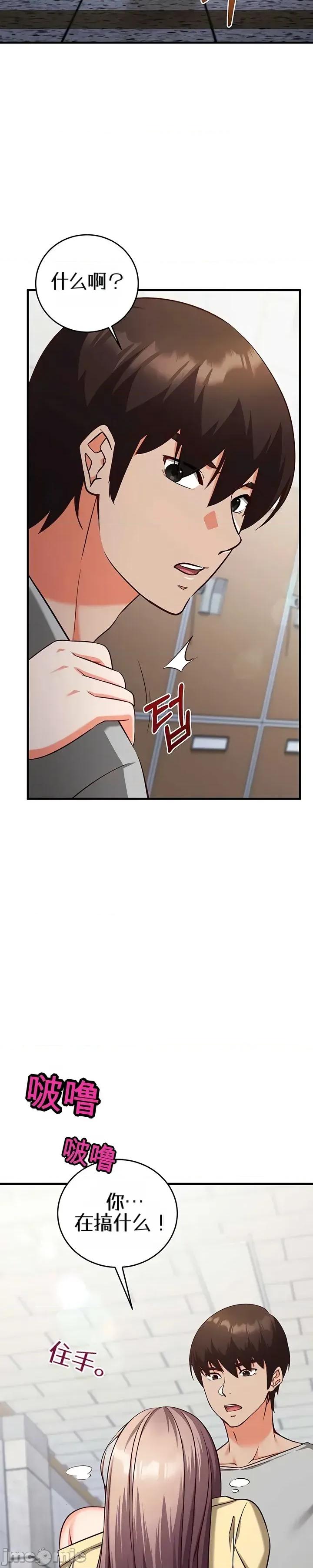 心灵控制 心灵控制16 第52页