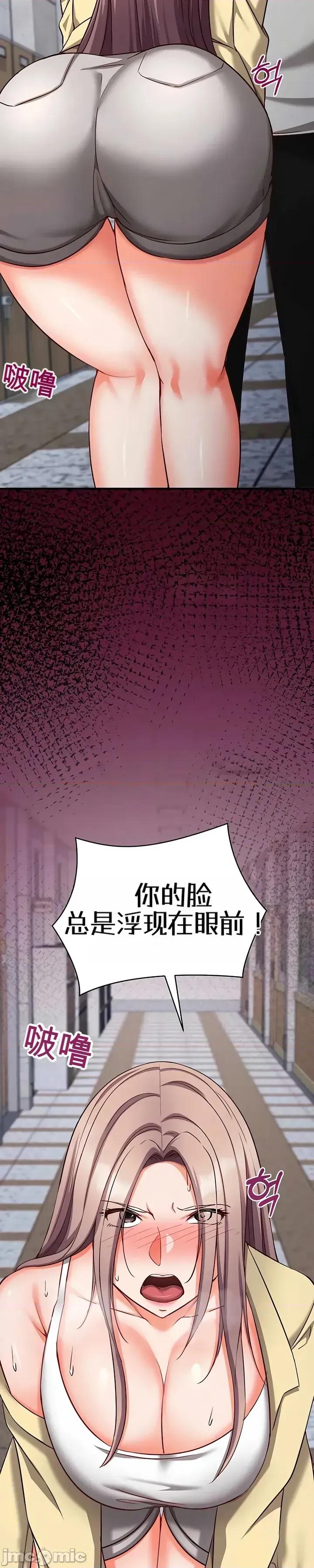 心灵控制 心灵控制16 第53页