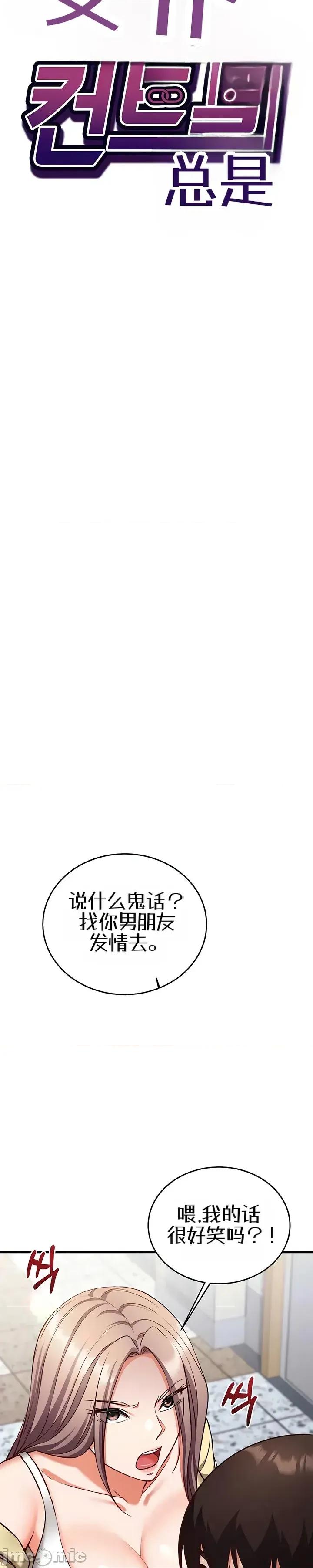 心灵控制 心灵控制17 第3页