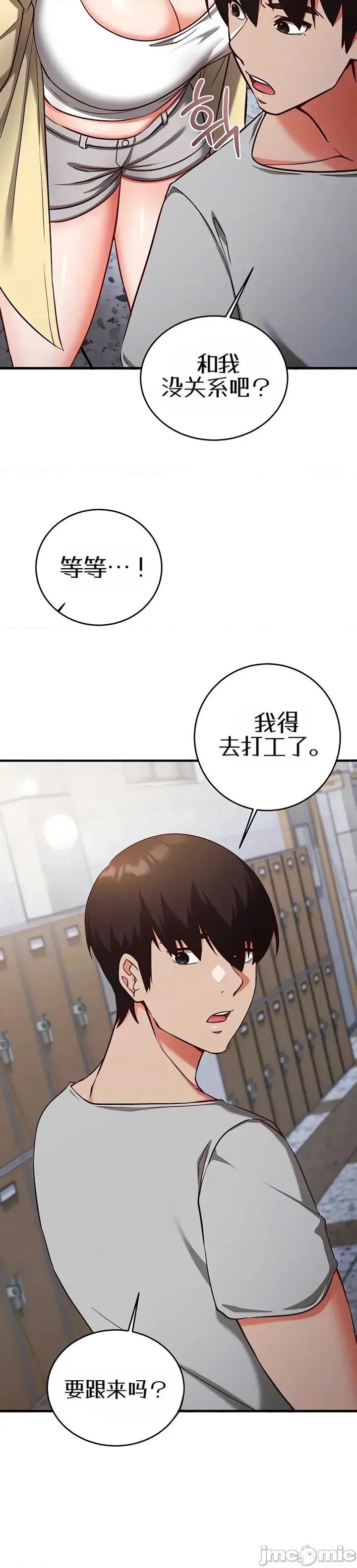 心灵控制 心灵控制17 第4页