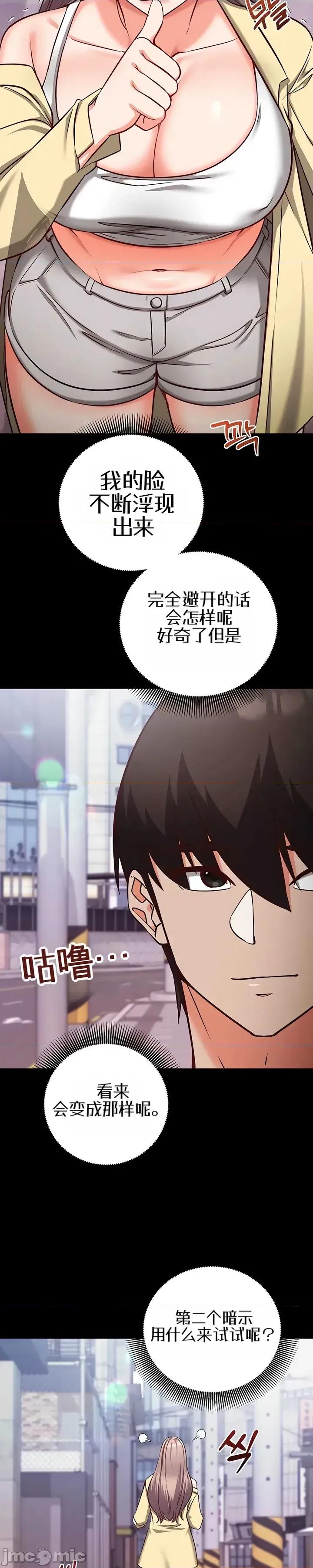 心灵控制 心灵控制17 第11页