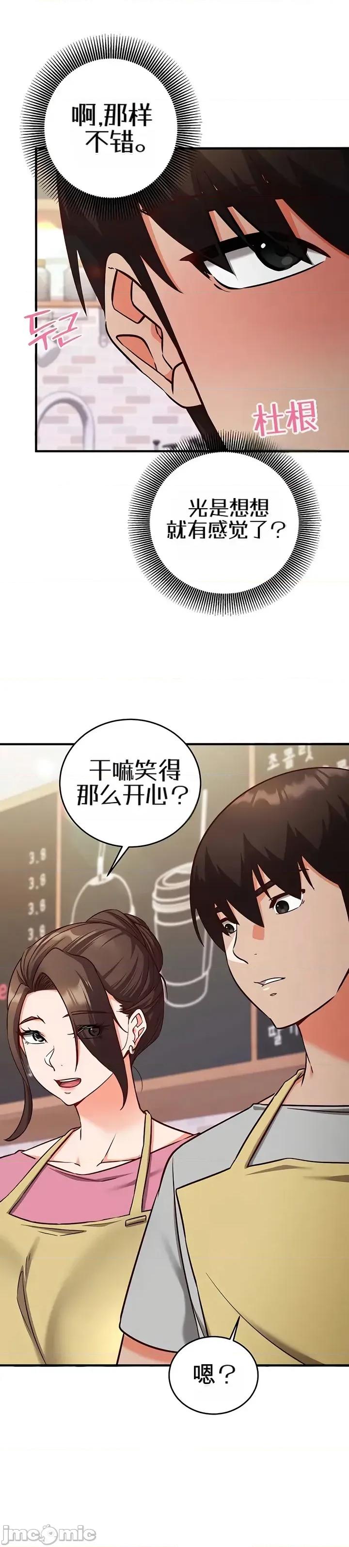 心灵控制 心灵控制17 第13页
