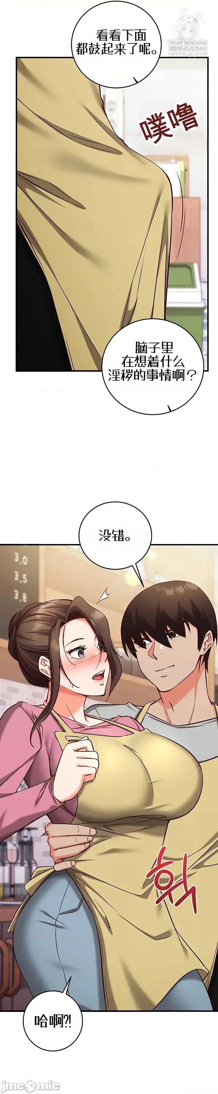 心灵控制 心灵控制17 第14页