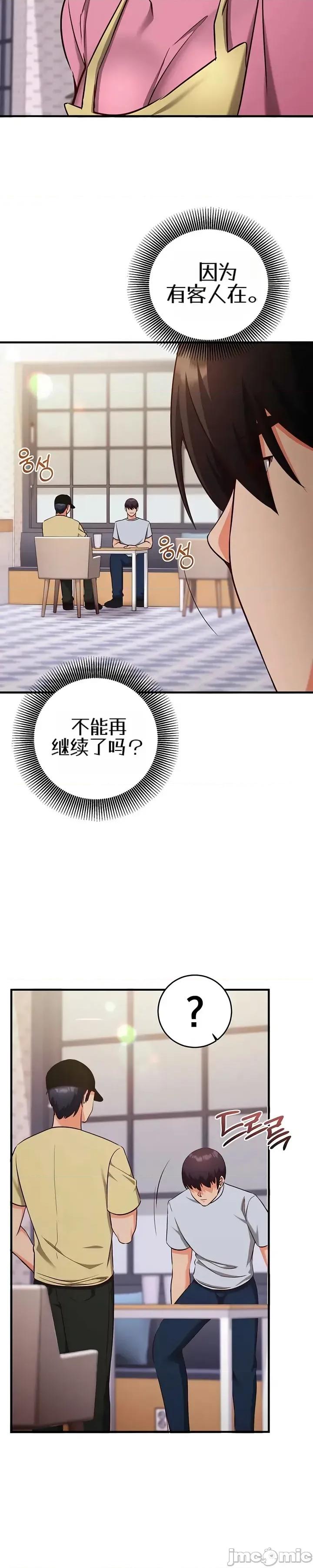心灵控制 心灵控制17 第17页