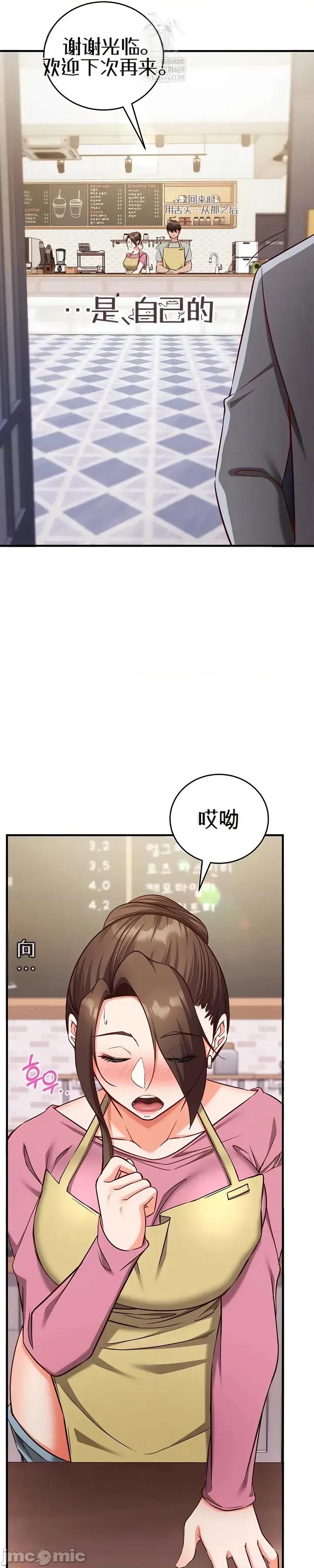 心灵控制 心灵控制17 第19页