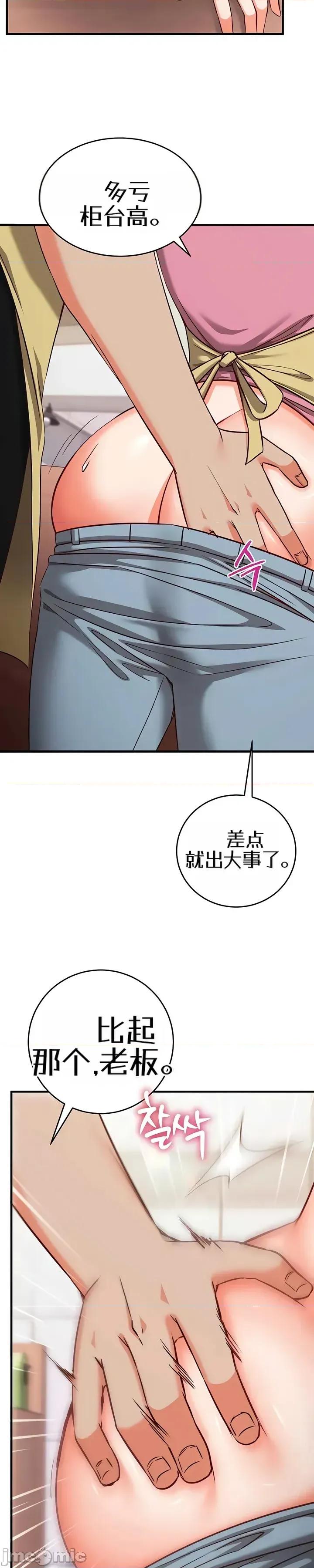 心灵控制 心灵控制17 第20页