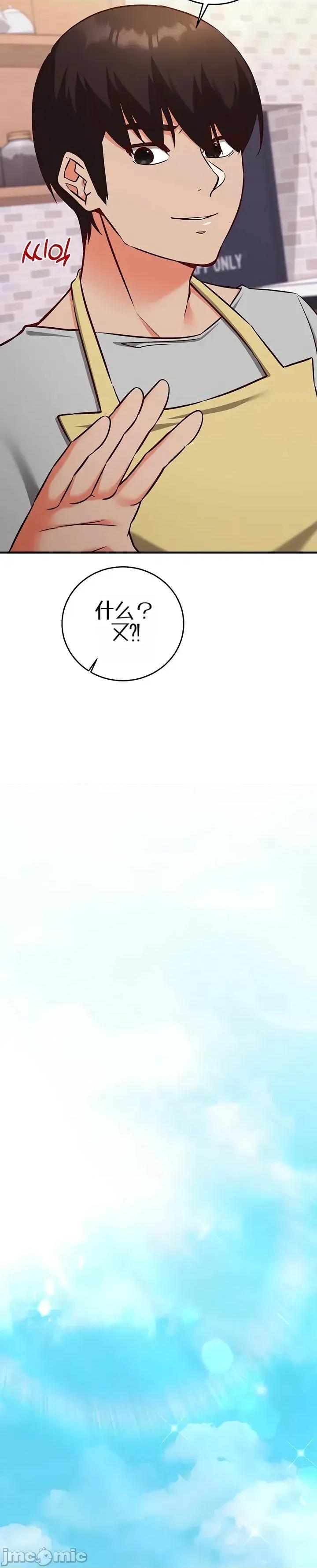 心灵控制 心灵控制17 第22页