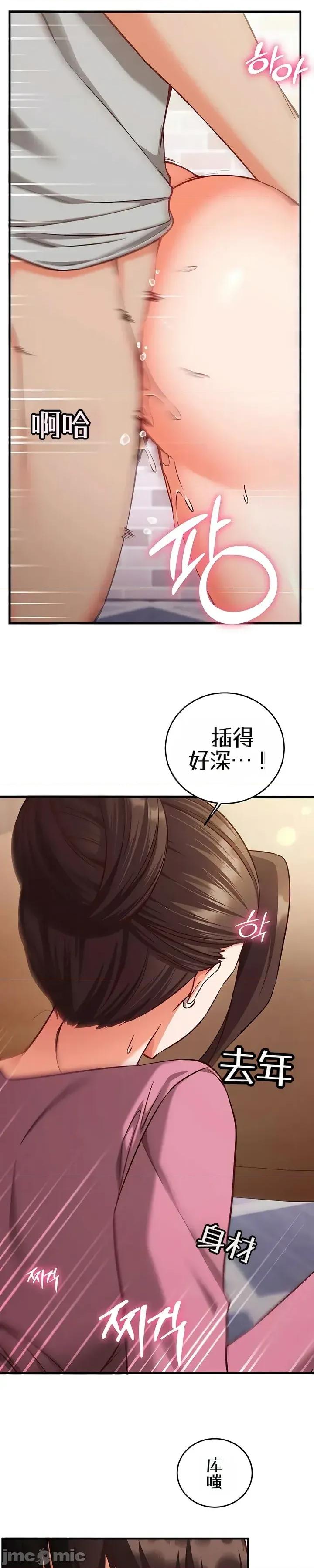 心灵控制 心灵控制17 第24页