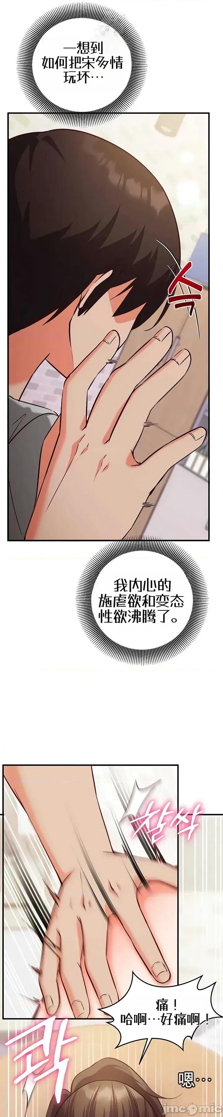 心灵控制 心灵控制17 第28页