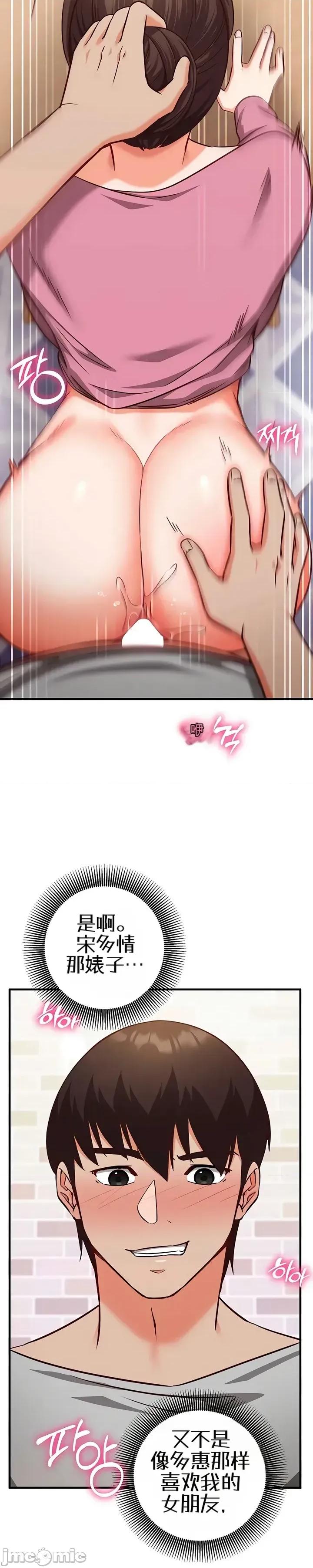 心灵控制 心灵控制17 第29页