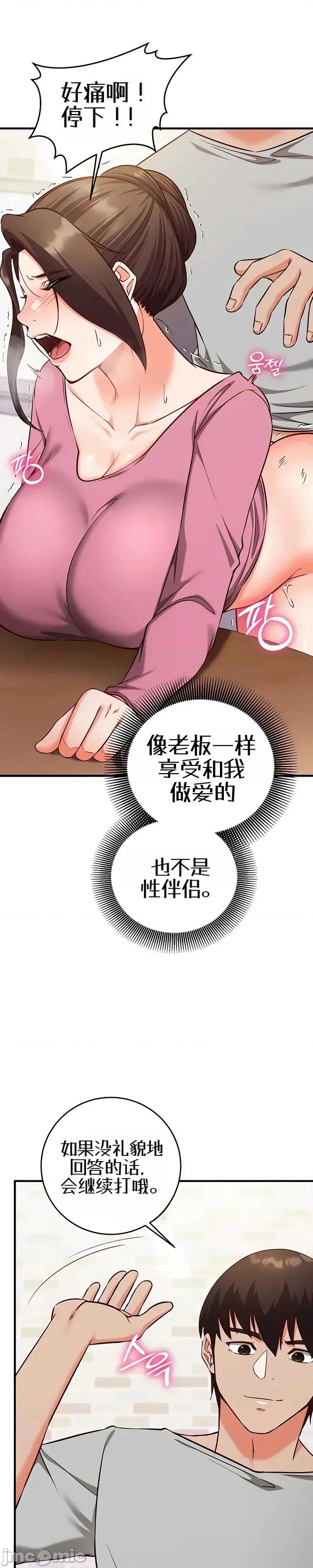 心灵控制 心灵控制17 第30页