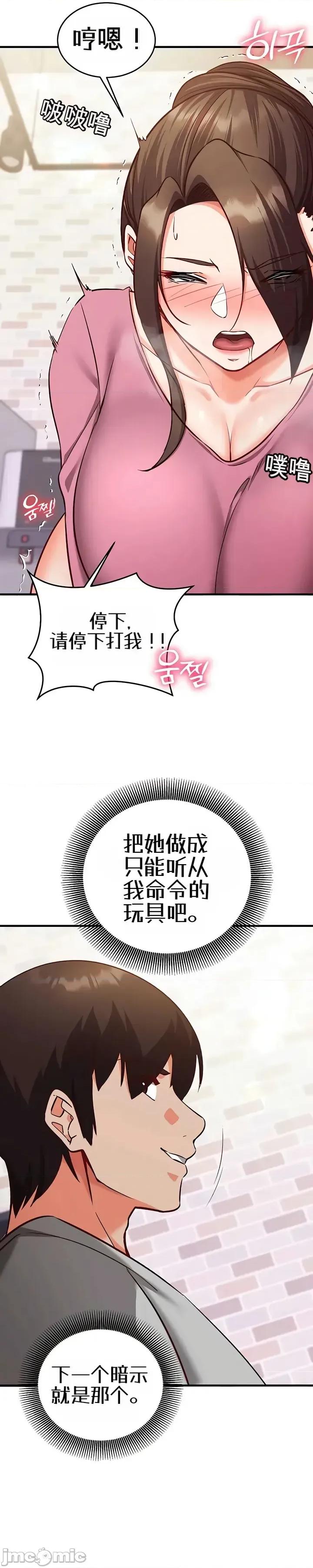心灵控制 心灵控制17 第32页