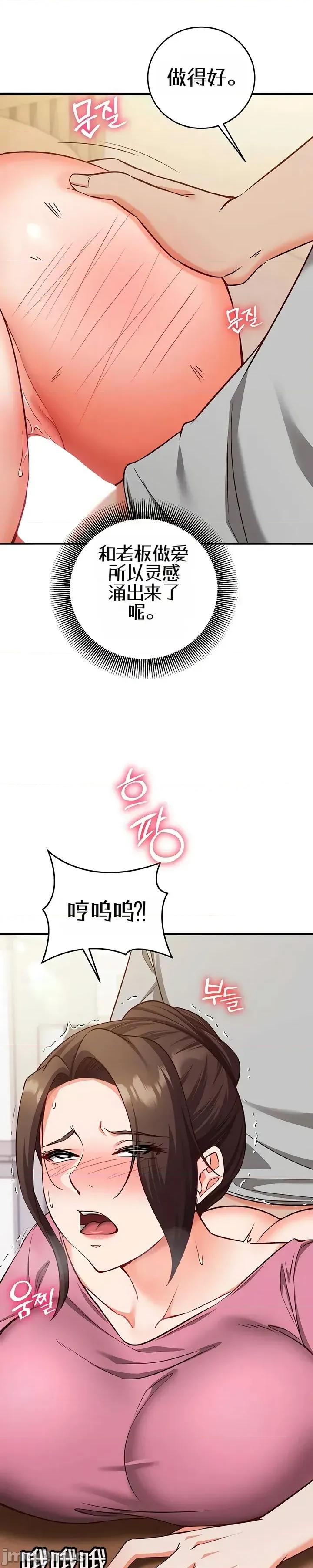 心灵控制 心灵控制17 第33页