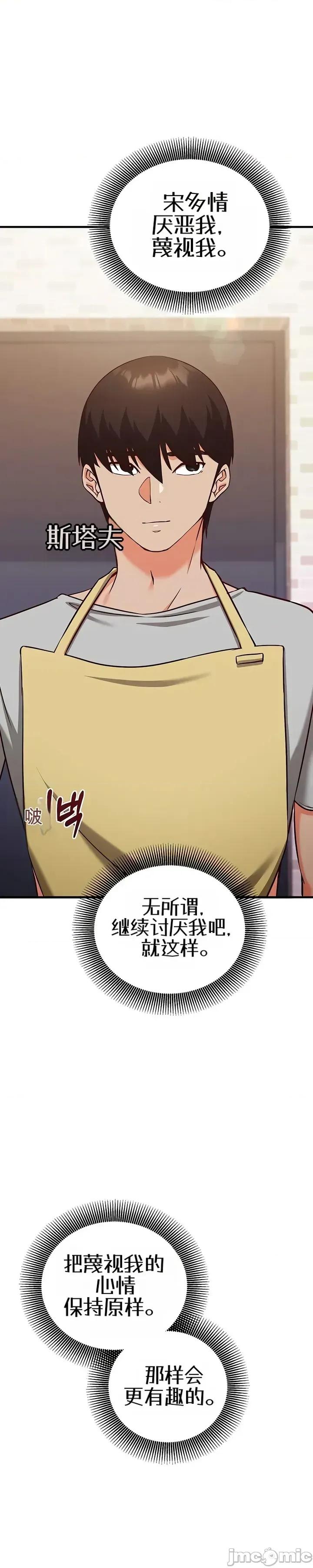 心灵控制 心灵控制17 第43页