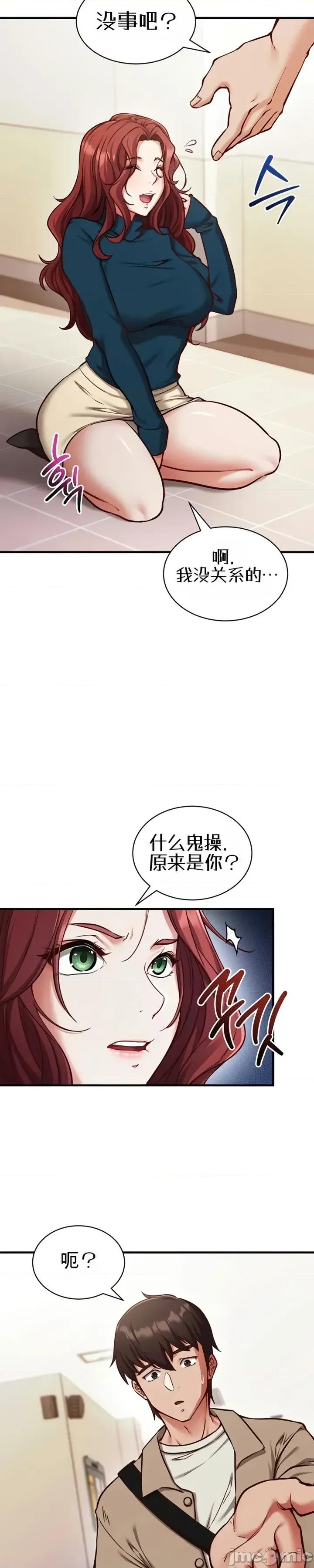 心灵控制 心灵控制 第12页