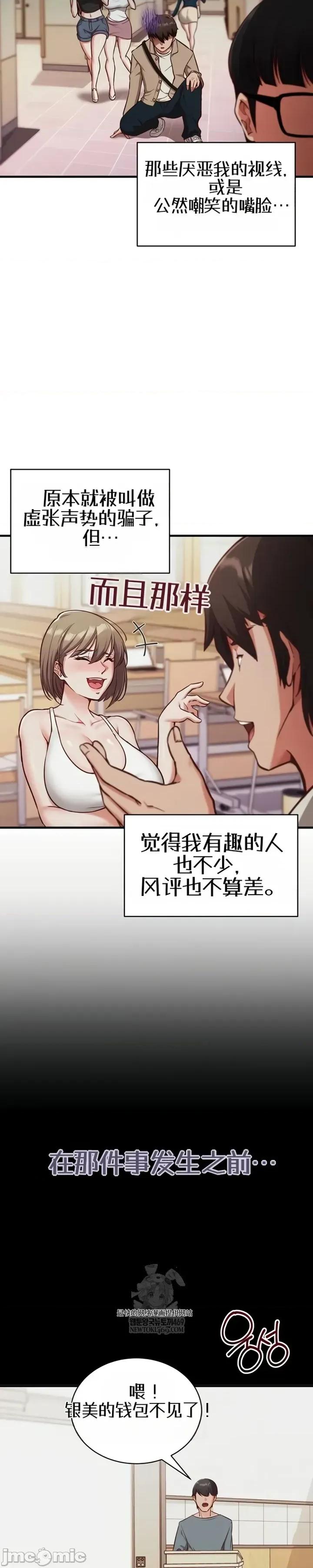心灵控制 心灵控制 第15页