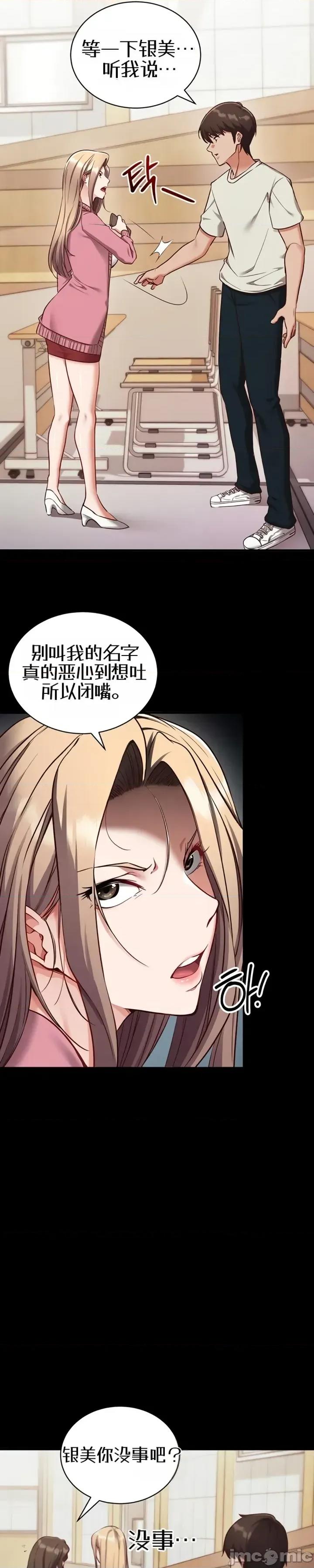 心灵控制 心灵控制 第21页
