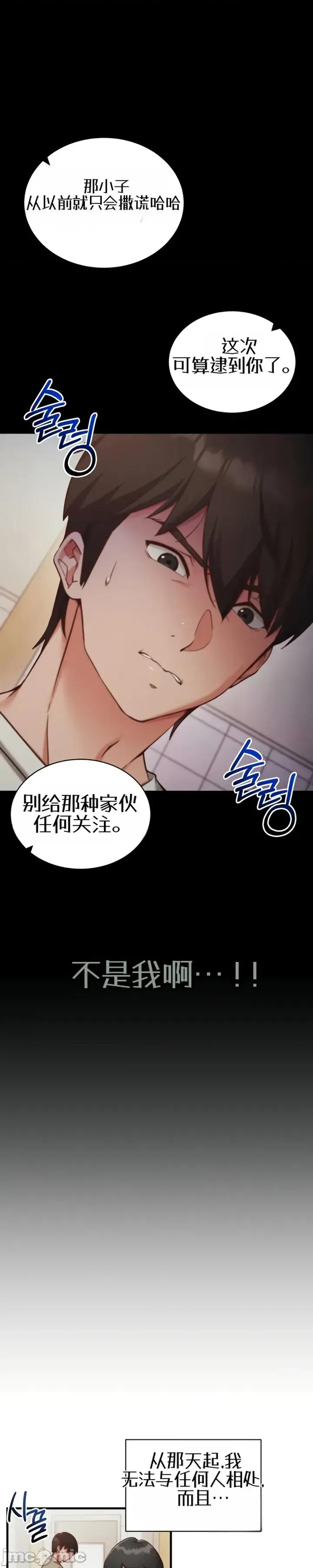 心灵控制 心灵控制 第23页